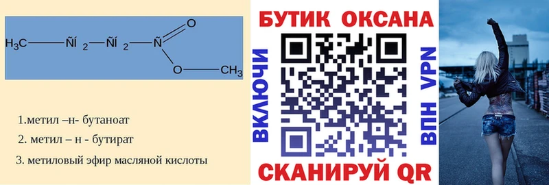 Купить где  Кинель  БУТИРАТ BDO 33% 