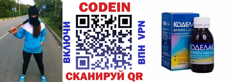 Купить  Кинель  Кодеин напиток Lean (лин) 
