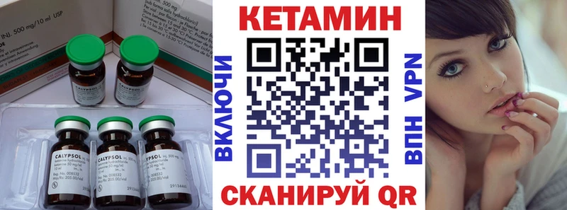 Купить закладки  Кинель  КЕТАМИН VHQ 