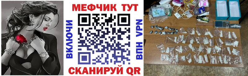 МЕФ кристаллы  Купить  Кинель 